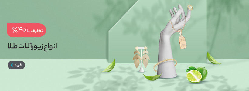 بازرگانی الهی ثانی (ناجیل) promo