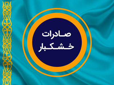 بازرگانی الهی ثانی (ناجیل) promo