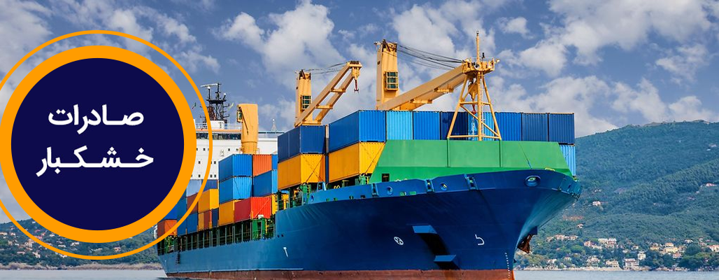 بازرگانی الهی ثانی (ناجیل) promo